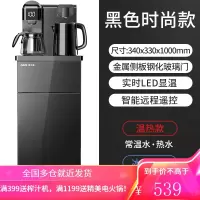 奥克斯立式智能饮水机家用下置水桶冷热多功能全自动桶装水茶吧机YCB-05 [黑色]遥控款+双出水口+显示屏 温热
