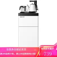 奥克斯茶吧机2021新款家用客厅茶巴机智能下置水桶白色现代饮水机YCB-X 白色 温热