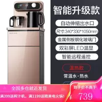 奥克斯茶吧机2021新款家用智能全自动多功能端轻奢下置水桶饮水机YCB-07 棕色 温热