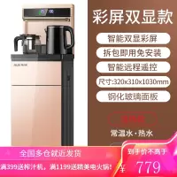 奥克斯茶吧机家用全自动智能下置水桶2021新款饮水机YCB-O 金色-免安装折叠靠背-彩屏双显款 冰温热