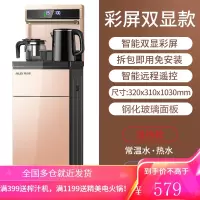 奥克斯茶吧机家用全自动智能下置水桶2021新款饮水机YCB-O 金色-免安装折叠靠背-彩屏双显款 温热