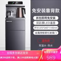 奥克斯茶吧机家用全自动智能下置水桶2021新款饮水机YCB-O 钛银灰-免安装靠背-升级加大加高款 冰温热