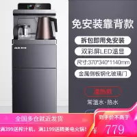 奥克斯茶吧机家用全自动智能下置水桶2021新款饮水机YCB-O 钛银灰-免安装靠背-升级加大加高款 温热