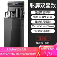 奥克斯茶吧机家用全自动智能下置水桶2021新款饮水机YCB-O 黑色-免安装折叠靠背-彩屏双显款 冰温热