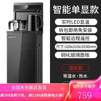 奥克斯茶吧机家用全自动智能下置水桶2021新款饮水机YCB-O 黑色-免安装折叠靠背-智能单显款 冰温热