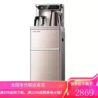 奥克斯茶吧机家用全自动立式多功能智能新款加高加宽大尺寸饮水机ycb-06 玫瑰金 冰温热