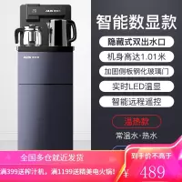 奥克斯饮水机家用下置水桶全自动智能遥控制冷制热新款高档茶吧机YCB-04 莫兰迪灰-双出水口+显屏+遥控+大款 温热