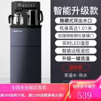 奥克斯饮水机家用下置水桶全自动智能遥控制冷制热新款高档茶吧机YCB-04 莫兰迪灰升级-一键选温+双出水口+显屏+遥控+