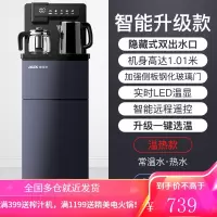 奥克斯饮水机家用下置水桶全自动智能遥控制冷制热新款高档茶吧机YCB-04 莫兰迪灰升级-一键选温+双出水口+显屏+遥控+