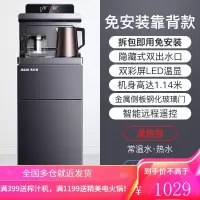 奥克斯饮水机家用下置水桶全自动智能遥控制冷制热新款高档茶吧机YCB-04 钛银灰-升级免安装+双彩屏+遥控+高大款 冰温