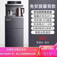 奥克斯饮水机家用下置水桶全自动智能遥控制冷制热新款高档茶吧机YCB-04 钛银灰-升级免安装+双彩屏+遥控+高大款 温热