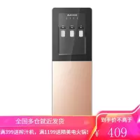 奥克斯饮水机家用下置水桶立式客厅制冷小型办公室新款加热一体机YLR-5-X-27 金色 温热