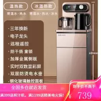 奥克斯饮水机家用全自动智能茶吧机客厅下置新款一体机YCB-07 [棕色]-自动伸缩出水-数显-遥控-升级款 温热