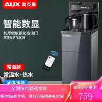 奥克斯饮水机家用立式下置水桶全自动桶装水制冷热遥控新款茶吧机YCB-F 莫兰迪灰-靠背(需手动安装) 冰温热