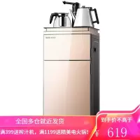 奥克斯饮水机家用立式下置水桶冷热智能自动上水桶装水新款茶吧机YCB-H 金色 冰温热