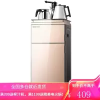 奥克斯饮水机家用立式下置水桶冷热智能自动上水桶装水新款茶吧机YCB-H 金色 温热