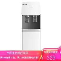 奥克斯饮水机立式冷热家用制冷制热小型台式智能全自动办公室新款YR-5-X-21 白色 温热