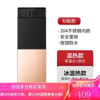 奥克斯饮水机立式冷热家用制冷热小型台式办公室全自动桶装水新款YR-5-X-20 金色 冰温热