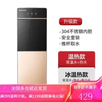 奥克斯饮水机立式冷热家用制冷热小型台式办公室全自动桶装水新款YR-5-X-20 钛金色 冰温热