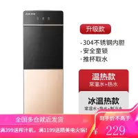 奥克斯饮水机立式冷热家用制冷热小型台式办公室全自动桶装水新款YR-5-X-20 钛金色 温热