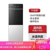 奥克斯饮水机立式冷热家用制冷热小型台式办公室全自动桶装水新款YR-5-X-20 钛银色 冰温热