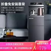 奥克斯(AUX)茶吧机 免安装家用多功能智能遥控双出水口可折叠下置水桶立式饮水机YCB-04 [星辰系列]免安装折叠温热
