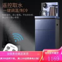奥克斯(AUX)茶吧机 家用多功能智能遥控温热型立式饮水机 YCB-16 高端轻奢遥控款-冷热型