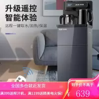 奥克斯(AUX)茶吧机 家用多功能智能遥控温热型立式饮水机YCB-Q 莫兰迪灰-遥控冷热款