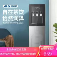 奥克斯(AUX)饮水机下置式家用立式快速加热下置水桶饮水器 深空灰冷热多用形YR-5-X-27 [高端下置水桶]雅致银