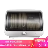美的(Midea)台式消毒柜 小型家用消毒碗柜 迷你一星级双重紫外线 MXV-ZLP30T11S 家电 厨房