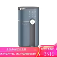 飞利浦(PHILIPS)净水器家用净饮加热一体机台上免安装即热式直饮机ADD6811 直饮机系列