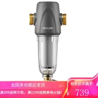 飞利浦(PHILIPS)前置净水器40微米前置过滤器反冲洗 自来水管道净水机 大通量全屋净化AWP1 AWP1821