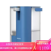 飞利浦(PHILIPS)即热式饮水机便携小型台上免安装迷你速热口袋热水机ADD4810/4816 ADD4816PLUS