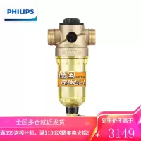 飞利浦(PHILIPS)家用中央前置过滤器 全屋净水40微米高效冲洗4T/H大流量 管道过滤净水器 AWP1830/18