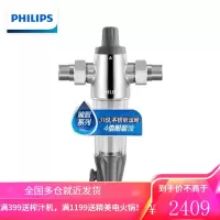 飞利浦(PHILIPS)家用中央前置过滤器 全屋净水40微米高效冲洗4T/H大流量 管道过滤净水器 AWP1830/18