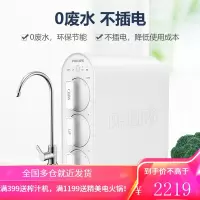 飞利浦(PHILIPS)家用净水器 无废水不插电母婴适用UF超滤矿物质净水机 AUT1210阻垢升级