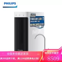 飞利浦(PHILIPS)小方盒SRO600净水器 厨房家用直饮RO反渗透纯水机 600G大通量净水机 AUT3036 [