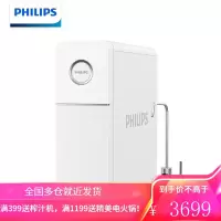 飞利浦(PHILIPS)引擎Pro900G全时鲜反渗透净水器家用直饮水机零陈水 厨下式净水机过滤水器纯水机 AUT701