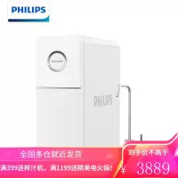 飞利浦(PHILIPS)引擎Pro900G全时鲜反渗透净水器家用直饮水机零陈水 厨下式净水机过滤水器纯水机 AUT701