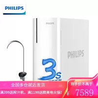 飞利浦(PHILIPS)瀑布净水器3S 末端流速3L/min急速大流量 一级水效 厨房家用直饮RO反渗透纯水机AUT70
