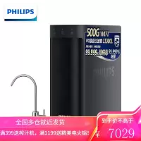 飞利浦(PHILIPS)瀑布净水器3S 末端流速3L/min急速大流量 一级水效 厨房家用直饮RO反渗透纯水机AUT70