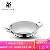 WMF 德国福腾宝 32cm不锈钢双耳炒锅火锅 双手柄不锈钢炒菜锅无涂层燃气电磁炉煤气灶通用 32cm不锈钢炒锅
