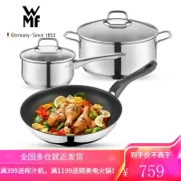 WMF 德国福腾宝 不锈钢汤锅奶锅煎锅组合厨具 家用锅具套装 26cm不沾煎锅 锅具3件套