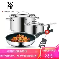 WMF 德国福腾宝 不锈钢汤锅奶锅煎锅组合厨具 家用锅具套装 Gala Plus煎锅奶锅汤锅三件套