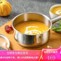 WMF 德国福腾宝Diadem Plus系列奶锅 家用迷你煲汤锅儿童辅食锅小炖锅 Diadem Plus奶锅(带盖)16