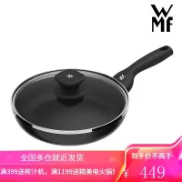 WMF 德国福腾宝银彩系列不粘锅平底锅不粘煎炒两用锅 少油烟炒菜锅煎蛋锅家用锅牛排煎锅 24cm