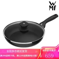 WMF 德国福腾宝银彩系列不粘锅平底锅不粘煎炒两用锅 少油烟炒菜锅煎蛋锅家用锅牛排煎锅 26cm