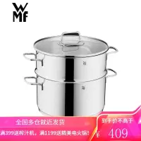 WMF德国福腾宝 wmf不锈钢蒸锅双层汤锅天燃煤气电磁炉灶通用 Astoria汤蒸锅煮锅(带盖)家用 双层20cm汤锅