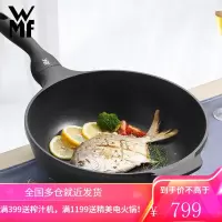 WMF德国福腾宝 银彩系列不粘炒锅不沾锅煎炒两用锅 少油烟炒菜锅煎蛋锅家用锅具电子炉燃气通用 银彩炒锅30cm