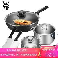 WMF德国福腾宝 锅具套装不粘锅炒锅不锈钢汤 奶锅切菜刀具两件套 锅具5件套